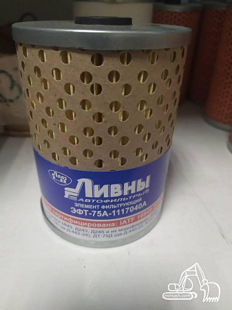 Элемент фильтрующий ЭФТ-75А-1117040А